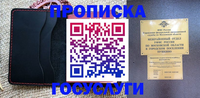 прописка для военкомата в Иланском