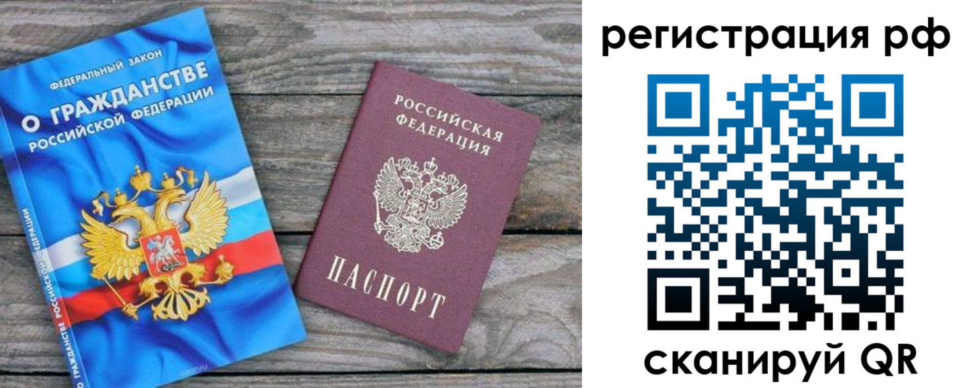 прописка поиск в Иланском
