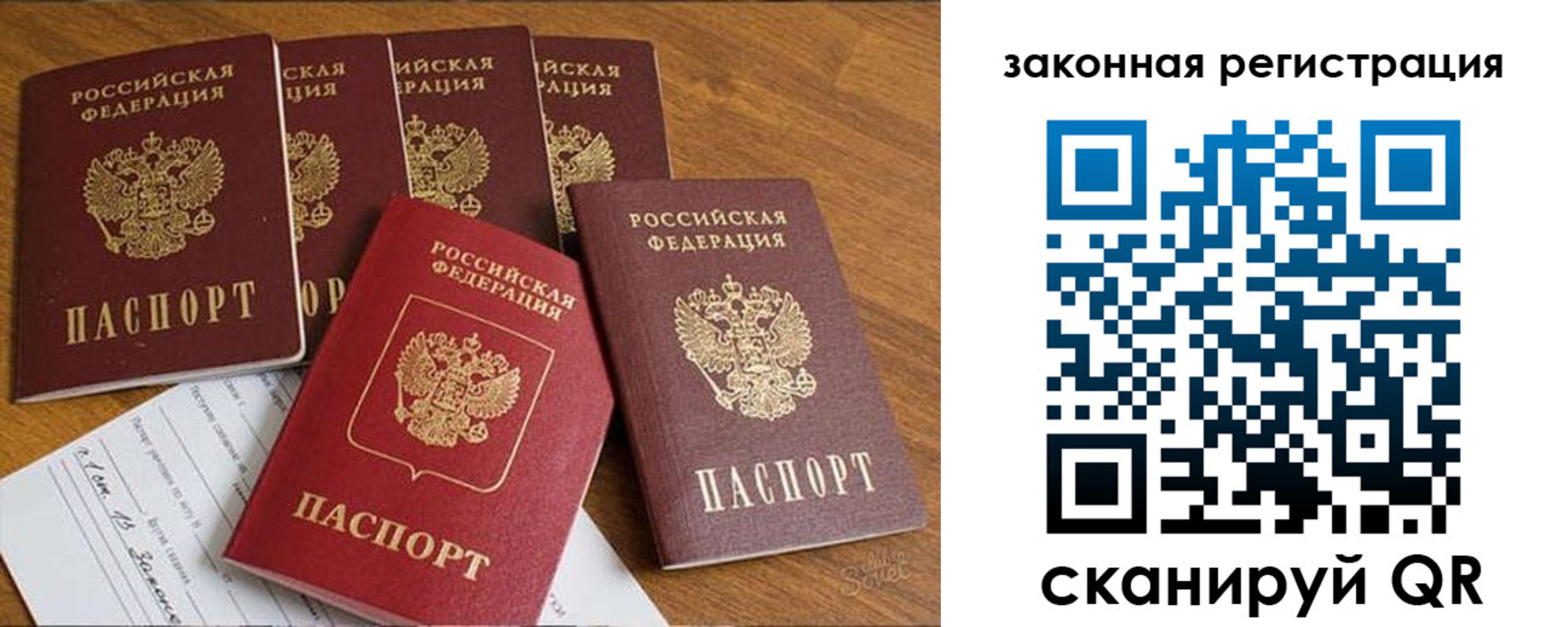 прописка в Иланском