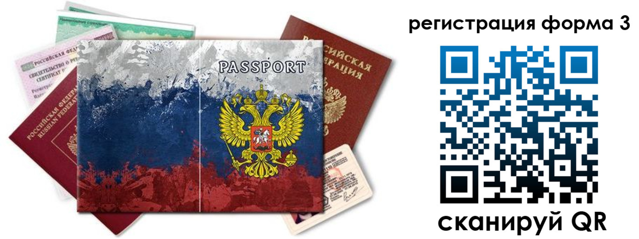 миграционный учет в Иланском