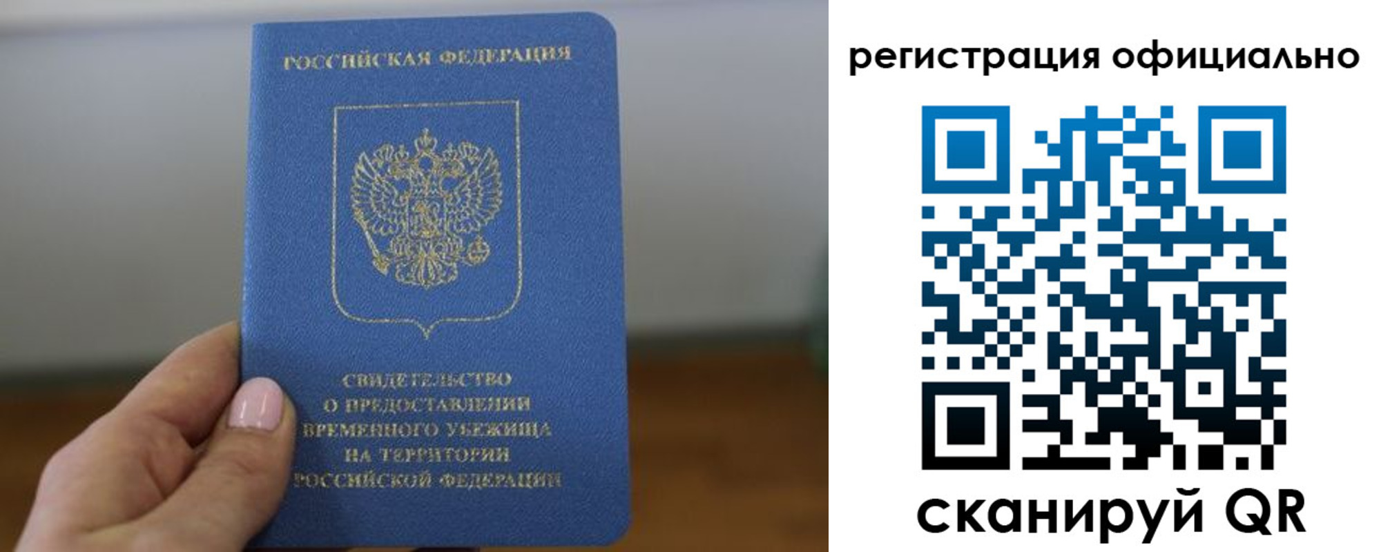 регистрация в Иланском
