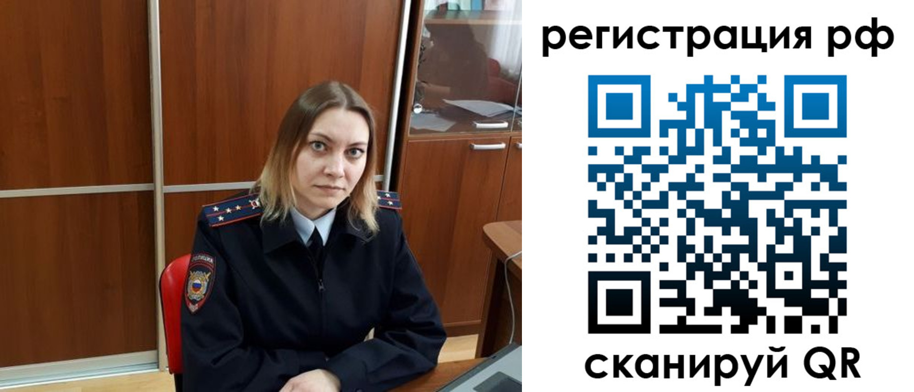 временная регистрация для всех в Иланском
