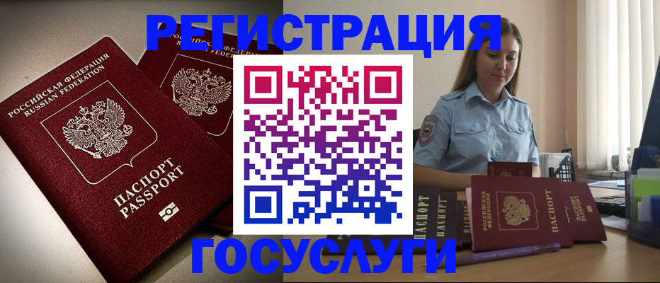 где прописаться в Иланском