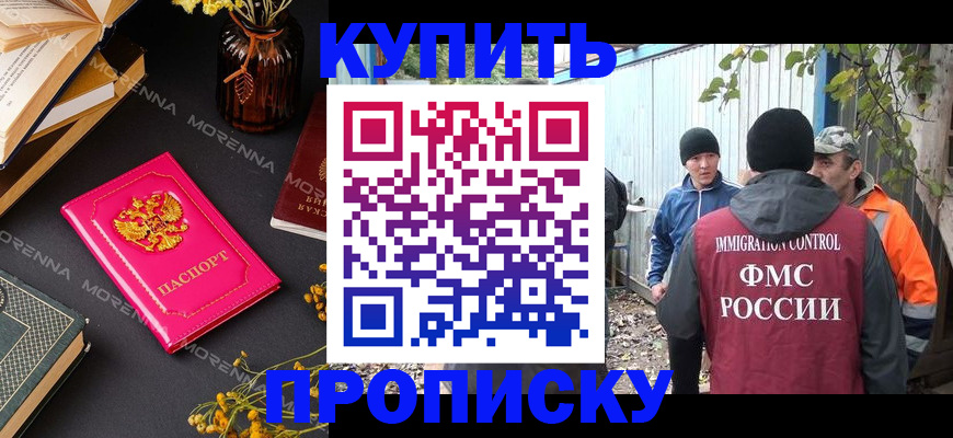 временная регистрация адрес в Иланском