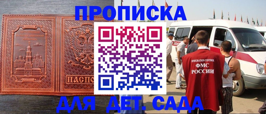 временная регистрация адрес в Иланском