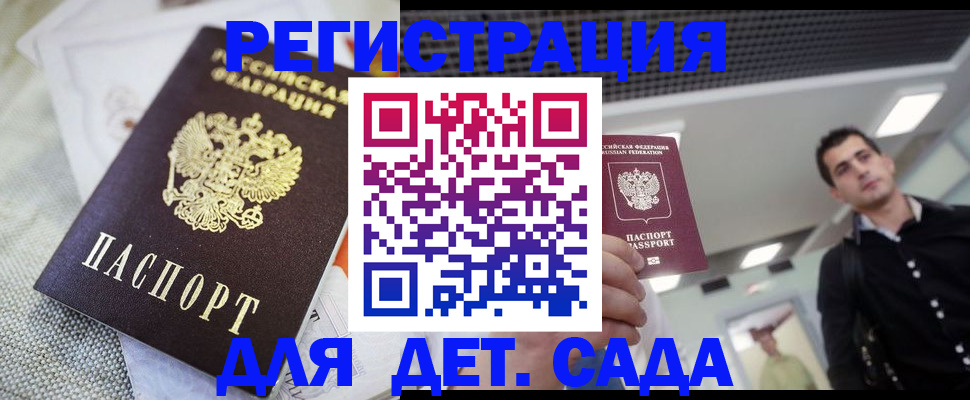 временная регистрация купить в Иланском