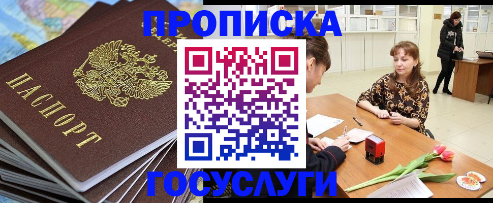 прописка гарантия в Иланском