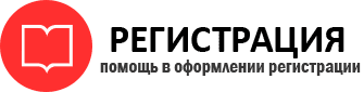 прописка в Иланском id248574